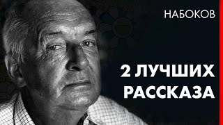 Владимир Набоков  Катастрофа  Возвращение Чорба  Лучшие Аудиокниги  чит Марина Смирнова [upl. by Bazil347]