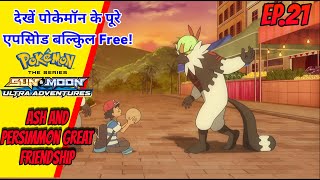 Ash Aur passimian ki Dosti  Pokemon Ultra sun and moon Ep21  Pokemon in hindi [upl. by Keary]