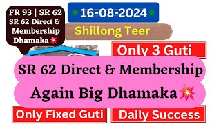 Fix Guti Shillong Teer Target 16082024 Common Number Hit Number [upl. by Josselyn]