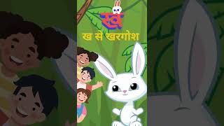 Learn Hindi Varnamala  hindivarnmala ka kha ga gha hindialphabet toddlers [upl. by Annas]