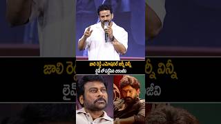 daalidhananjaya Emotional Life Story At zebramovie Trailer Launch chiranjeevi shorts ytshorts [upl. by Einner]