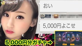 【荒野行動】暴言女に「●●したら5000円あげる」と言ってみた結果 [upl. by Annhoj412]