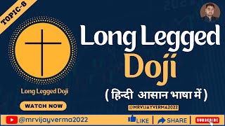 Long Legged Doji Candlestick Pattern Explained in Hindi  Doji  Mr VIJAY VERMA [upl. by Spielman230]