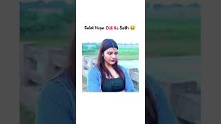 Galt hua didi ke sath🤣😜🤣😜🤣funny comedy shorts subscribe viralreels viralvideo trending viral [upl. by Cheshire440]