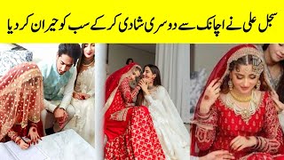 Sajal Ali Second Got Marriage  Showbiz News  SaimTv [upl. by Ycnej711]