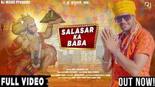 सालासर का बाबा  Salasar ka baba  New Rajasthan Balaji Dj Song 2024 Ammy Choudhary  Rj Music [upl. by Marchal399]