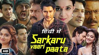 Sarkaru Vaari Paata Full Movie Hindi I Mahesh Babu I Keerthy Suresh I Samuthirakani OTT Review [upl. by Buff37]