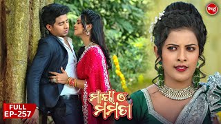 Maya O Mamata  ମାୟା ଓ ମମତା  Mega Serial  Full Episode  257  Sidharth TV [upl. by Shirline588]