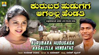 Mathu muride  original song  movie song ಮಾತು ಮುರಿದೆ Ganda hendti movie songs [upl. by Mcgee]