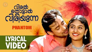 Viral Thottaal Viriyunna Lyrical Video  Phantom  P Jayachandran  K S Chithra Gireesh Puthanchery [upl. by Ytsihc]