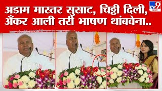 Narasayya Adam Full Speech  सोलर बसवा पंन्नास रुपये सुद्धा बिल पूर्णपणे येणार नाही आडम यांची मागणी [upl. by Aicac]