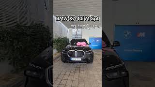 BMW X7 40i M 7인승 출고 [upl. by Etteinotna675]