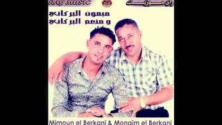 Mimon El Berkani amp Monaim El Berkani  Noum Harmli [upl. by Gun417]