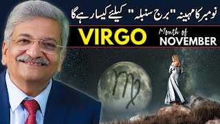 Virgo November 2024  Monthly Horoscope  Virgo Monthly Horoscope  Syed M Ajmal Rahim [upl. by Inohs]