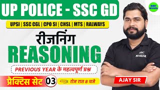 UP Police amp SSC GD 2024  UP Police Reasoning Practice Set 03  SSC GD Reasoning PYQs by Ajay Sir [upl. by Ahsemal]