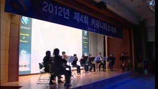 신한필하모닉오케스트라제4회 커뮤니타스대회 축하공연20121123 [upl. by Cailean]