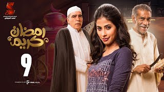 Ramadan Karem Series  Episode 9  مسلسل رمضان كريم  الحلقة التاسعه [upl. by Anayrb]