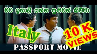 Passport Movie  Chris Antony  මට ඉතාලි යන්න පුළුවන් කිව්වා  Italy Visa [upl. by Ailene]