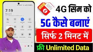 JIO SIM KO 5G KAISE KARE jio 4G Sim Ko 5G Kaise Kare jio 4G Sim Convert To 5G Kaise Kare [upl. by Aohk]