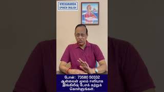 Learn English in 30 days through Tamil [upl. by Ina]