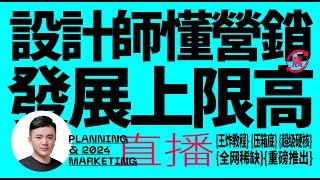 【平面设计】超实用品牌营销知识教学，看过的都说好！ [upl. by Jacoby58]