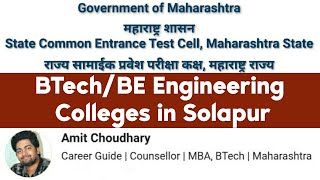 Engineering Colleges in Solapur with FEES 2021  Complete List of Private Engineering Colleges [upl. by Lexine560]