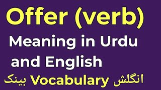 Offer meaning in Urdu Hindi and English [upl. by Perretta]