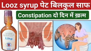 looz syrup kis kaam aata hai  looz syrup ke fayde in hindi  looz syrup in pregnancy [upl. by Delmer]