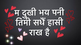 Nepali Sad 😢 gajal  Sad heart broken shayari [upl. by Nnaeerb141]