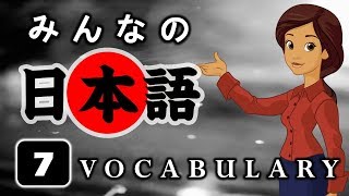 Minna no Nihongo  Vocabulary Lesson 7 [upl. by Diann]