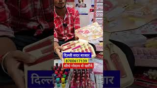 Cosmetic parlar ka Sara saman Delhi sadar bazar me reels wholesale [upl. by Eisen729]