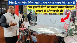 मिठाई नमकीन  या खाने पीने Industrial plant का बिज़नेस शुरू करे  Industrial food making machine [upl. by Nodnelg]