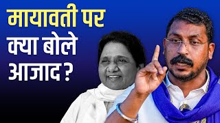 NL Interview Mayawati पर क्या बोले आज़ाद  Promo [upl. by Trevor]