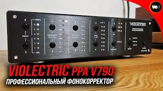 Профессиональный фонокорректор Violectric PPA V790 [upl. by Yolane]