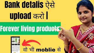 How to add bank account in forever living products 2024 in hindi  flp me bank account kaise jode [upl. by Ynamreg314]