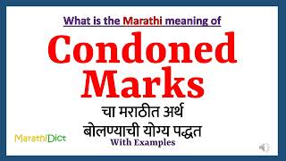 Condoned Marks Meaning in Marathi  Condoned Marks म्हणजे काय Condoned Marks in Marathi Dictionary [upl. by Kendal31]