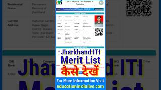 Jharkhand ITI Merit List 2024 Kaise Dekhe  How To Check Jharkhand ITI Merit List 2024 [upl. by Eentihw]