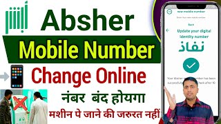 Absher mobile number change online  Absher number Change  Absher ka number kaise change kare [upl. by Hayott]