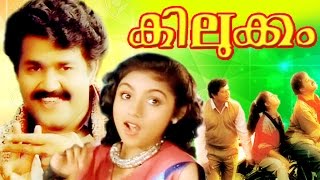 Malayalam Full Movie  KILUKKAM  Comedy Entertainer  MohanlalJagathy amp Revathi [upl. by Rocca]