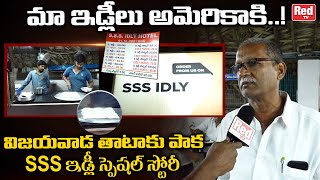 Vijayawada SSS Idly  Paaka Idly  Vijayawada Food Specials  Vijayawada Famous Idly Center  Red TV [upl. by Ot243]