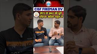 CISF Fireman DV जाने Document Verification की पूरी प्रक्रिया CISF Fireman Medical rwa [upl. by Stephi]