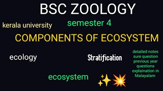 BSC ZOOLOGYSEM4COMPONENTS OF ECOSYSTEMSURE QUESTIONSNOTESPREVIOUS YEAR QUESTIONSമലയാളംKU [upl. by Orten]