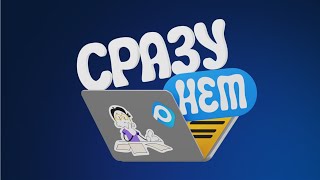 Сразу Нет 1 Работа для новичка в ITкоманде Сбера [upl. by Hermina66]