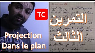 Maths tronc commun la projection dans le plan exercice 3 تمرين مهم حول درس الاسقاط [upl. by Amado]