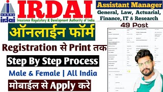 IRDAI Assistant Manager Online Form Fill Up  IRDAI Assistant Manager Online Form 2024 Kaise Bhare ✅ [upl. by Naimed]