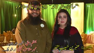 Ambreen Haseeb Amber Poet SakinaneShereQuid Presented by Arshad Malik Brooklyn Sec School [upl. by Yelrihs]