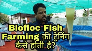 Biofloc Fish Farming training in Raipur India  FSCIVLOGS  2019 [upl. by Godderd]