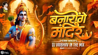 Banayenge Mandir  Jay Shree Ram song  DJ Remix Ayodhya Ram Mandir DJ Vaibhav in the mix [upl. by Eiramrebma]