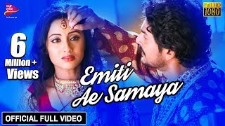 Emiti Ae Samaya  Full Video Song  Riya Avisekh Aman  Katha Deli Matha Chuin [upl. by Ynohtnakram]