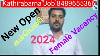 TIRUPUR Today job vacancy female only  திருப்பூர் இன்றய வேலை வாய்ப்பு  பெண்கள் தேவை  Kathir [upl. by Llehcal]